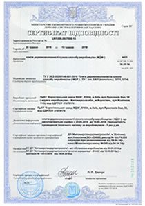 Сертификат соответствия МДФ Коростень (2018)