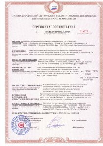 Пожарный сертификат МДФ Кроностар (1)